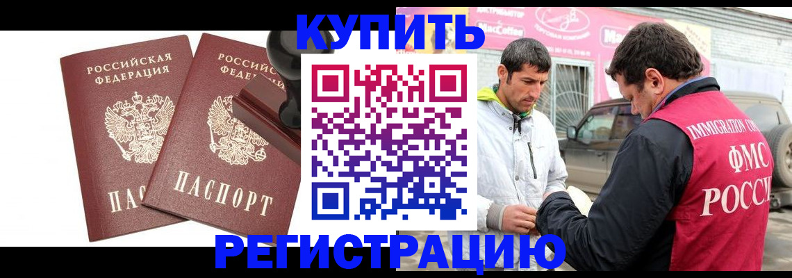 временная регистрация недорого в Екатеринбурге